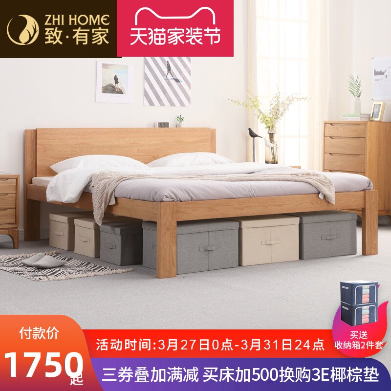致有家高脚床加高床高腿北欧实木橡木床1.8米双人1.5单人工厂直销