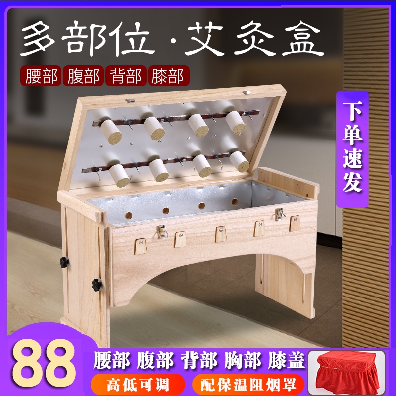艾灸盒木制通用全身随身灸家用仪艾灸箱腹部艾炙盒子新型器具熏蒸