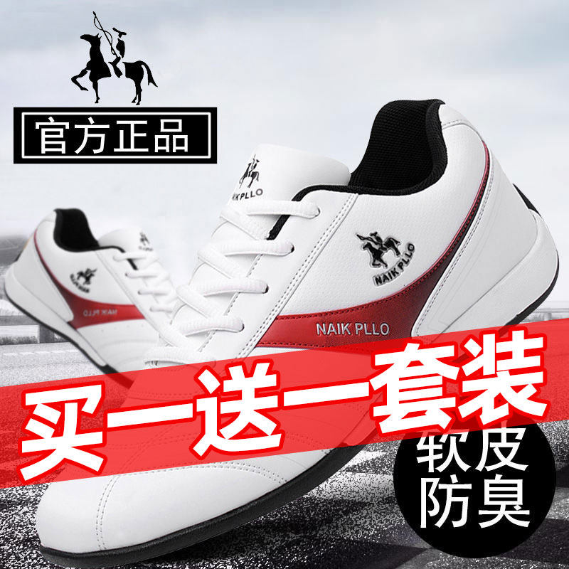正品奈克保罗运动鞋男士鞋子男透气休闲鞋买一送一男鞋潮鞋小白鞋