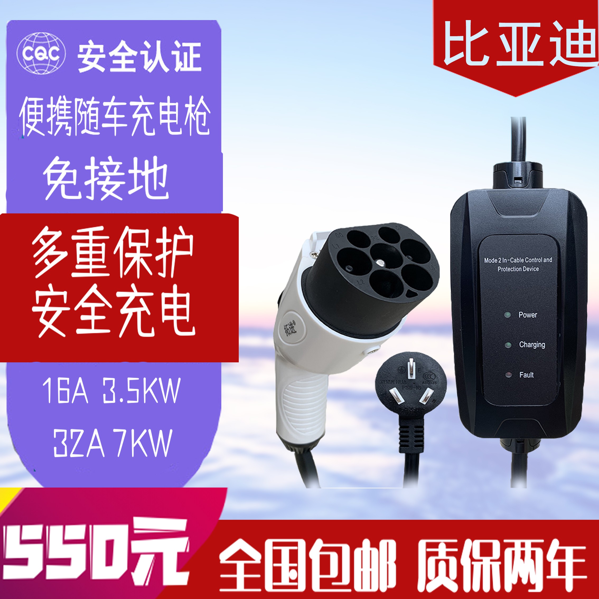 新能源汽车充电器枪桩适用比亚迪汉唐宋dm秦100dm元ev360汉ev秦dm