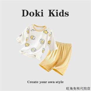 DOKI KIDS~莫代尔超薄无骨夏季七分袖分体套装空调服睡衣男女宝宝