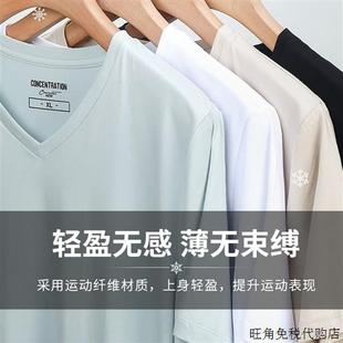 冰丝短袖T恤男夏季莫代尔凉感纯色高端速干透气薄款V领白色打底衫