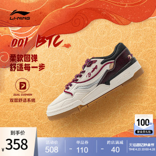 李宁001 BTC  | 休闲鞋新年款男鞋板鞋时尚经典滑板鞋低帮运动鞋