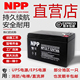 npp耐普NP12-7Ah蓄电池12V5 9 12 17 24 38 40 65 ah电梯消防备用