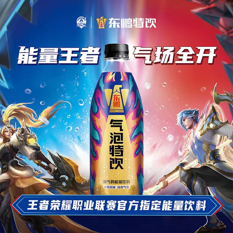东鹏气泡特饮500ml*24瓶经典原味劲爽气泡加气饮料王者荣耀联名款