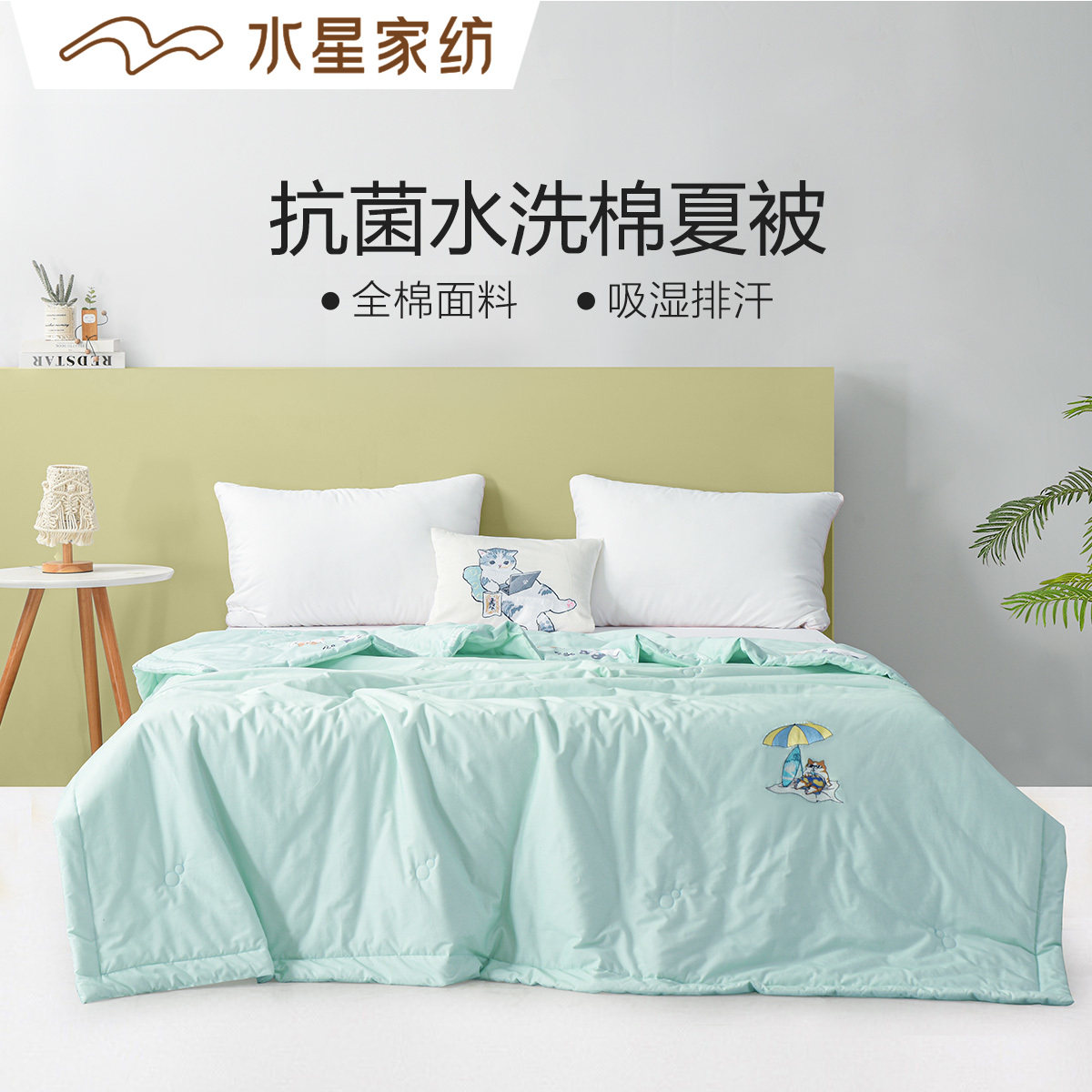 水星家纺旗舰店正品夏凉被