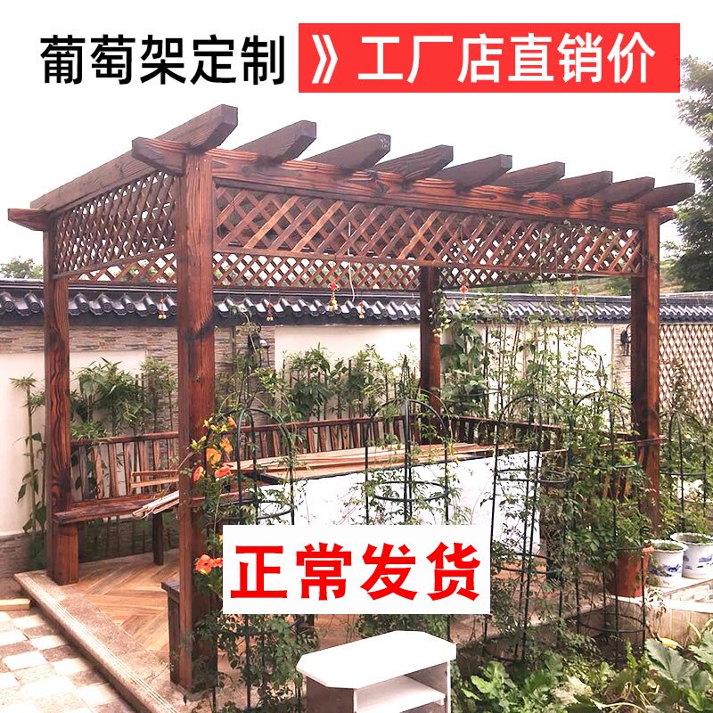 防腐木葡萄架庭院碳化木户外廊架室外凉亭爬藤架花架长廊简易花园