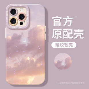 桔子猫适用iphone15Promax手机壳15Pro新款2024女款14高级感12小清新plus可爱x简约max防摔pro硅胶苹果15套13