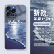 适用于苹果15pro透明手机壳iPhone14promax镜头全包苹果13个性创意夜海12pro文艺11promax防摔7/8p硅胶软壳