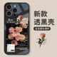 适用于苹果15promax手机壳iPhone16pro文艺14镜头全包苹果13个性创意粉白玫瑰拼贴12promax软壳苹果11透明ins