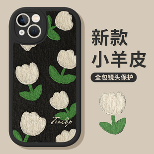 适用于苹果15pro新款小羊皮手机壳iPhone14promax镜头全包壳苹果13创意简约油画郁金香12pro防摔11promax简约