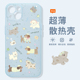 桔子猫适用苹果16promax超薄手机壳iphone16新款15promax磨砂手机壳14pro散热软壳15plus可爱狗狗13夏天16Pro