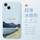 桔子猫适用于苹果16pro超薄手机壳iPhone15promax磨砂16散热14plus油画冰岛13pro插画12防摔11pm全包软壳