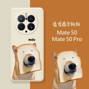 适用于华为mate50硅胶手机壳mate30镜头全包壳p40个性创意搞怪面包狗p30透明软壳nova7简约mate50pro有趣恶搞