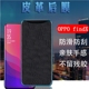 适用oppoFINDx手机后膜OPPO find X兰博基尼版后壳防刮模FindX闪充版鳄鱼纹保护摸opop皮革背膜0pp0磨砂软莫