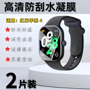 适用红米手表4保护膜RedmiWatch3屏幕膜红米watch2镜面贴膜3Active高清防刮水凝膜2lite磨砂软膜护眼防爆贴