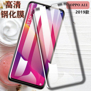 泰利蒙适用oppoa11/A9/a8/a7X的钢化膜0pp0a93/A55 5G高清防爆贴膜A83 阿91屏保防摔保护模