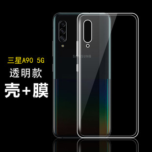 泰利蒙 适用三星A90 5G版手机壳Galaxy a90s保护壳galaxya80透明软壳硅胶外套A9080/n/b全包边SM-A8050/F外套