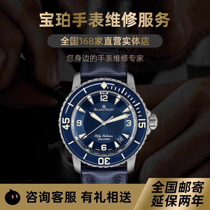 表带表壳配件更换手表维修服务宝珀保养机芯洗油换镜片翻新表带在类目 手表, 实体服务, 维修服务中 - 来自Buy2taobao.com提供专业的淘宝代购服务