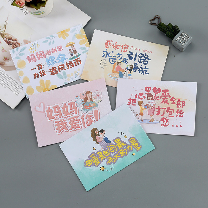 典范 可爱小清新卡通母亲节信封套装 给妈妈的礼物信笺包邮可定制