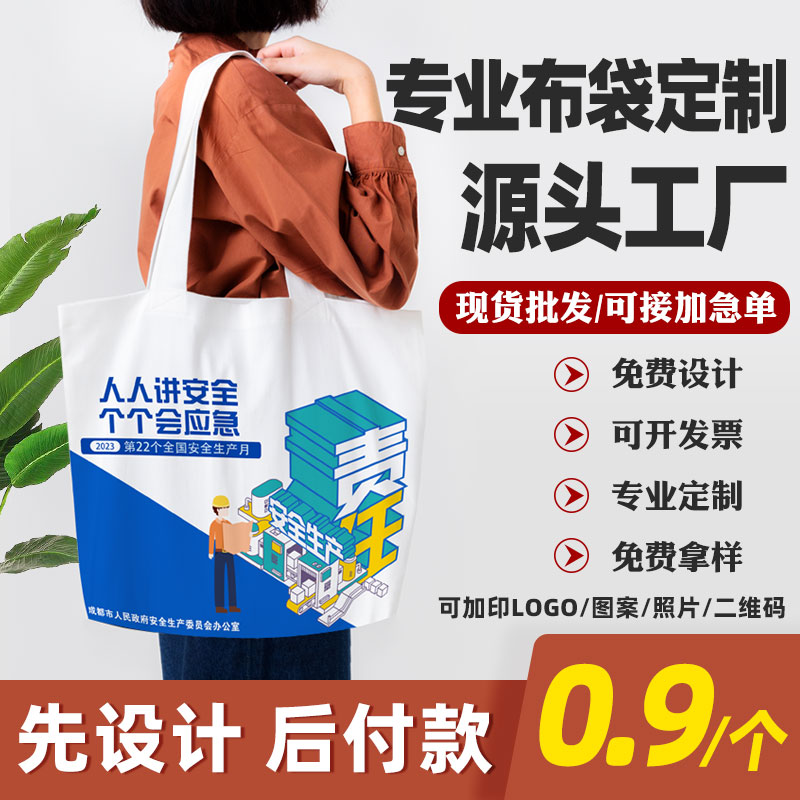 帆布袋定制印logo大容量帆布包手提式购物棉布袋广告礼品手提袋子