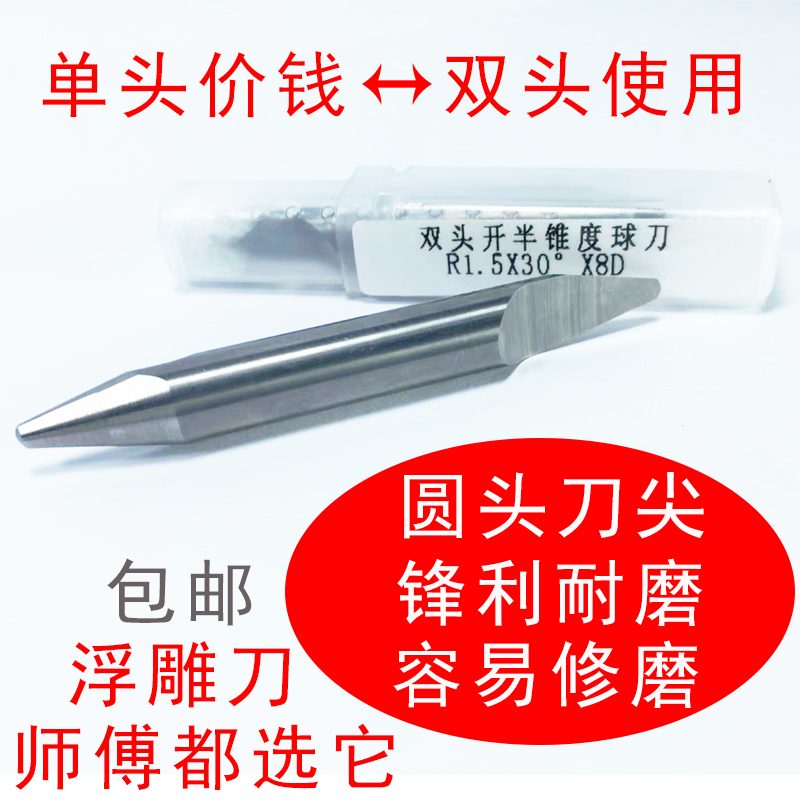 刀尖刀包邮双头开半铝板浮雕刀4mm柄锥度刀广数控雕刻机刀具铣|ruв категории оборудование/инструменты, ручной инструмент, нож, разделочный нож - от Buy2taobao.com для оказания профессиональной услуги покупки агента Taobao