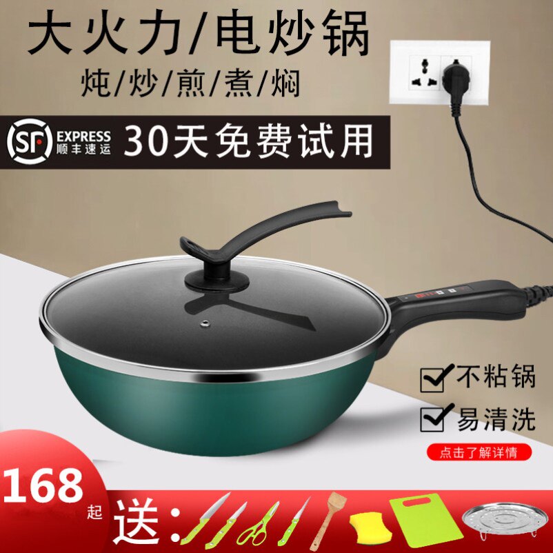 电炒勺家用多功能