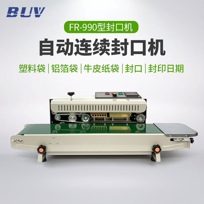 buv-990全自动连续封口机小型家用商用月饼茶叶封口机