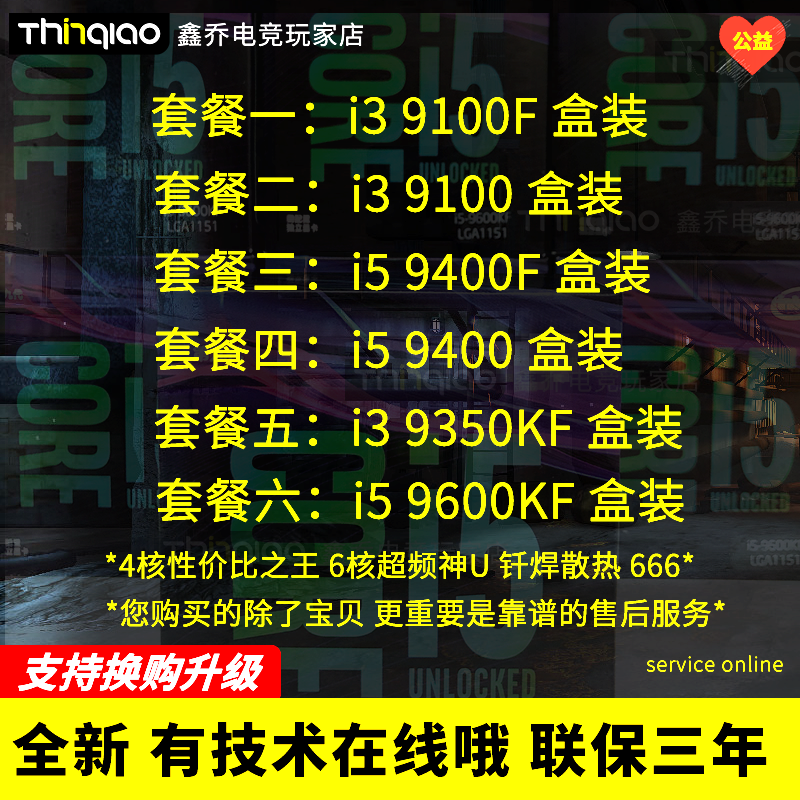 Nice! 酷睿 i5 9600KF/9400 F/8500/9500/9600K KF盒装CPU有散片在类目 电脑硬件/显示器/电脑周边, CPU中 - 来自Buy2taobao.com提供专业的淘宝代购服务