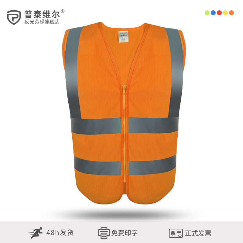 反光马甲安全背心车透气交通定制印字logo工地阻燃防静电施工程服在类目 五金/工具, 施工保护, 防护服, 防静电服中 - 来自Buy2taobao.com提供专业的淘宝代购服务