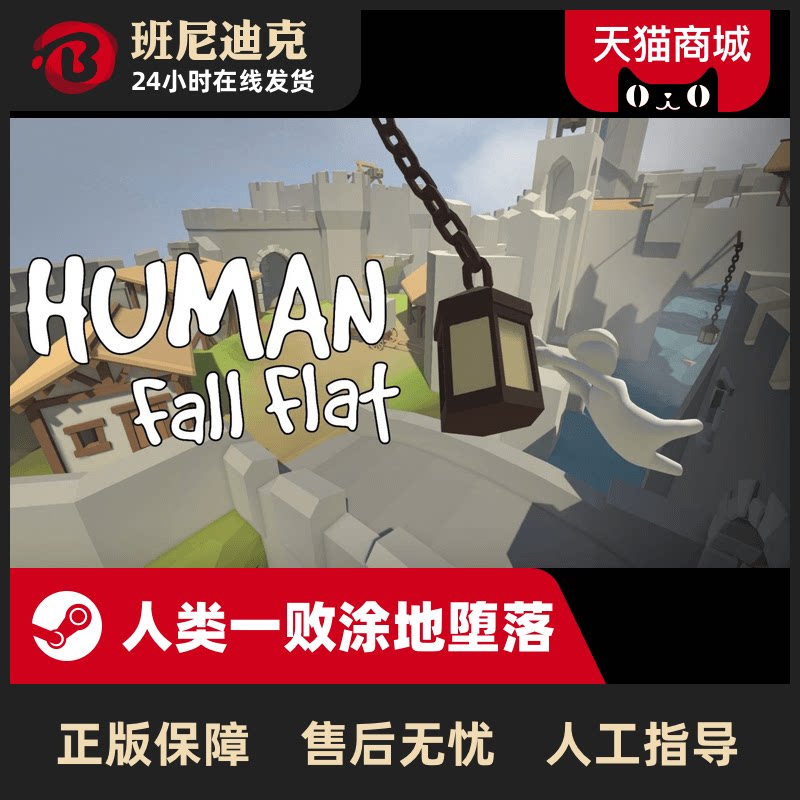 人类一败涂地