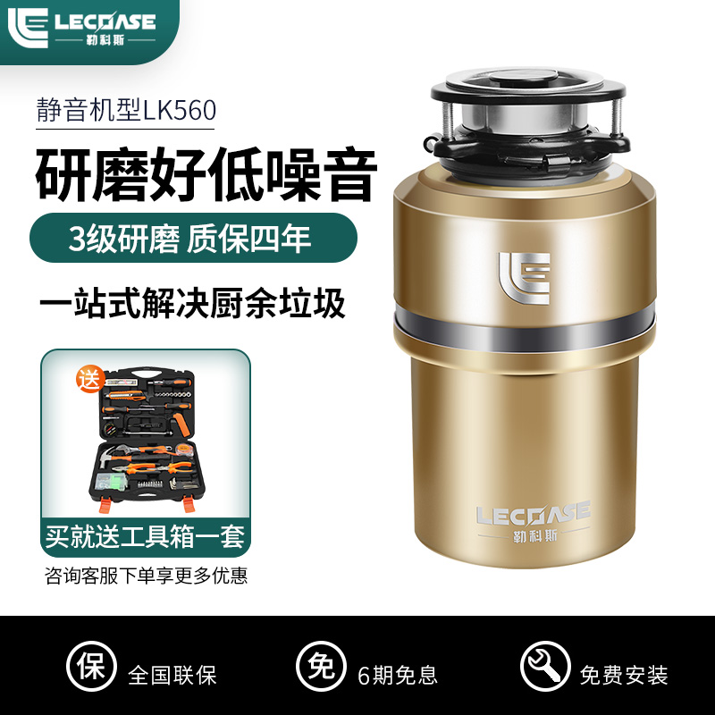 勒科斯LK560食物垃圾处理器厨房家用水槽厨余残渣垃圾粉碎机德国|ruв категории кухонные приборы, Другие кухонные приборы, питание мусор процессор - от Buy2taobao.com для оказания профессиональной услуги покупки агента Taobao