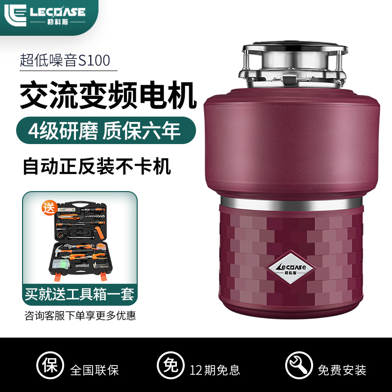 勒科斯S100廚房垃圾處理器家用食物殘渣下水道廚余粉碎機家用小型在類目 廚房電器, 其它廚房家電, 食物垃圾處理機中 - 來自Buy2taobao.com提供專業的淘寶代購服務