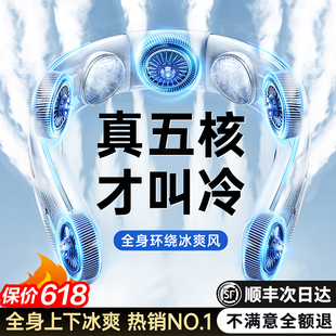 挂脖空调2024新款制冷风扇静音迷你便携式随身智能小型挂颈脖子超长续航强力usb充电小风扇夏天户外降温神器O