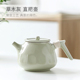 遇素现代小清新手工茶壶草木灰釉功夫茶具中式家用单壶泡茶器茶道