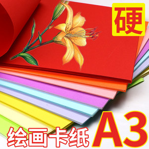 美术专用纸幼儿园绘画颜色纸张红色手工纸彩纸剪纸大张涂鸦画画黑卡纸