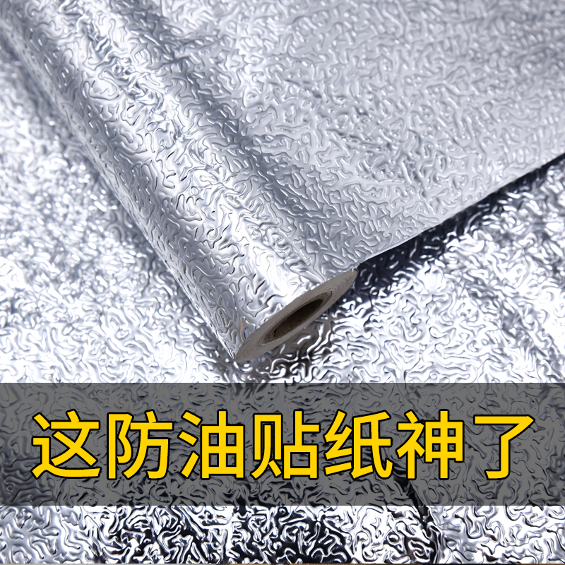 厨房防油贴纸自粘防水耐高温灶台墙纸橱柜台面翻新家用瓷砖壁纸在类目 家居饰品, 贴饰, 墙贴中 - 来自Buy2taobao.com提供专业的淘宝代购服务