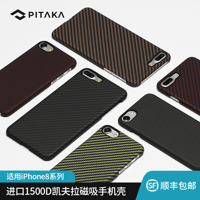 PITAKA适用苹果iPhone7/8Plus碳纤维手机壳1500D凯夫拉壳|ruв категории Цифровые аксессуары, аксессуары для мобильных телефонов, телефон защитный кожух/оболочка - от Buy2taobao.com для оказания профессиональной услуги покупки агента Taobao