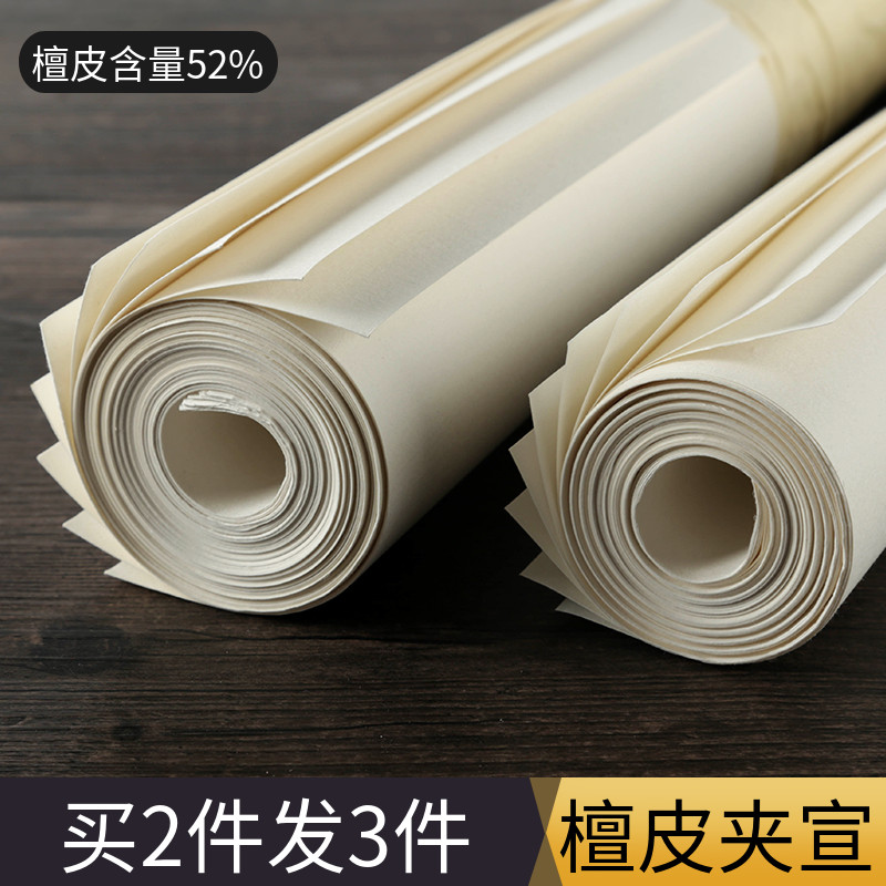 曹熙记 四尺六尺二层三层夹宣加厚特厚宣纸夹宣纸版国画山水雪景书法国画作品创作专用双层夹生宣纸在类目 电子词典/电纸书/文化用品, 画具/画材/书法用品, 宣纸中 - 来自Buy2taobao.com提供专业的淘宝代购服务