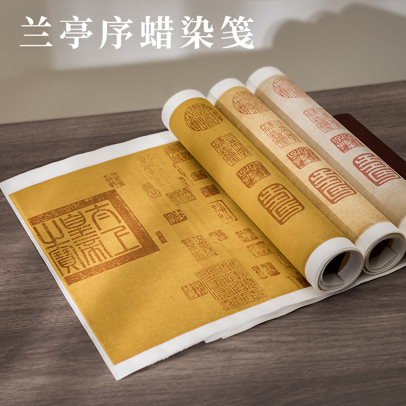 曹熙记 王羲之兰亭序行书作品纸书法作品创作空白纸蜡染做旧仿旧带印章款宣纸半生半数|ruв категории электронный словарь/электрический бумажных книг/канцелярские принадлежности, рисовальный прибор/живописи материалов/каллиграфия товаров, рисовая бумага - от Buy2taobao.com для оказания профессиональной услуги покупки агента Taobao