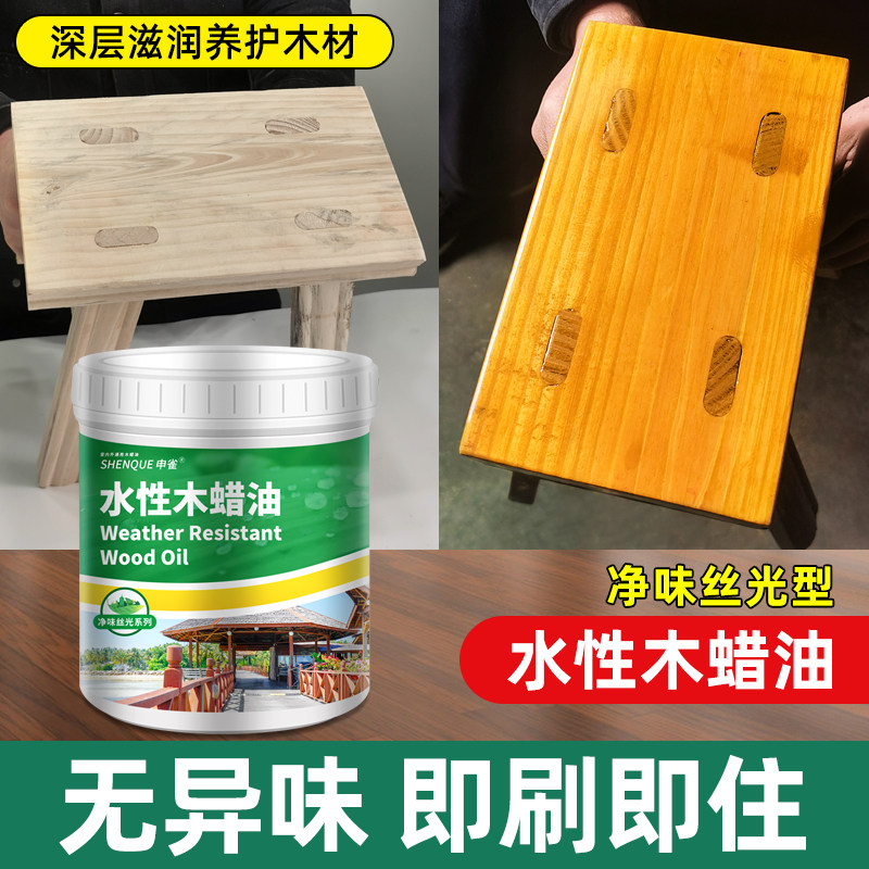 水性木蜡油实木擦色木器漆木油清油透明防水防霉清漆室内外通用