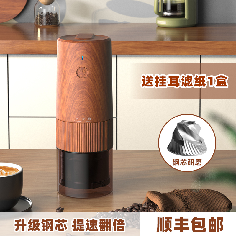 电动咖啡磨豆机不锈钢磨芯咖啡豆研磨机家用小型咖啡机研磨器便携