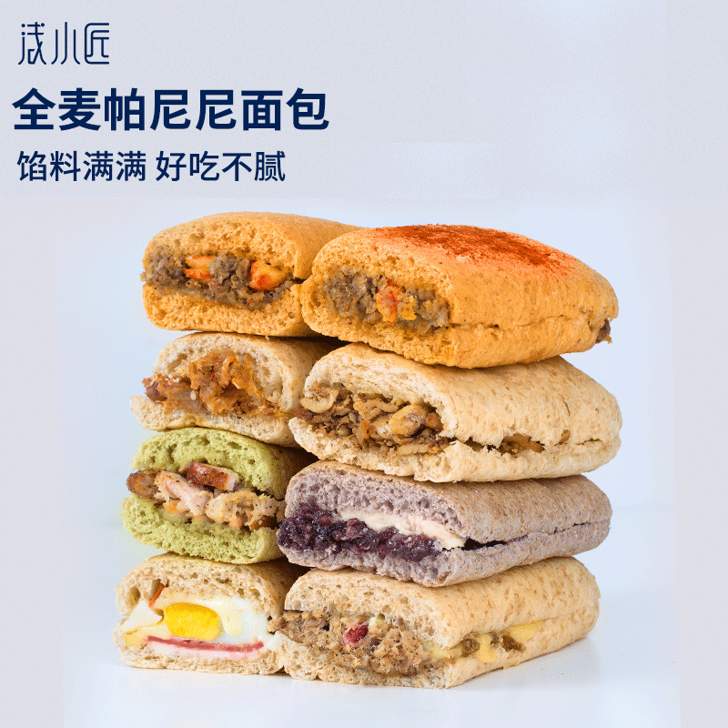 浅小匠全麦帕尼尼面包三明治夹心欧包低健身卡脂早代餐网红小零食在类目 零食/坚果/特产, 西式糕点, 欧式面包中 - 来自Buy2taobao.com提供专业的淘宝代购服务