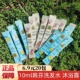 韩芬柔顺净爽洗发水旅行装沉香动情沐浴露便携小样袋包一次性10ml