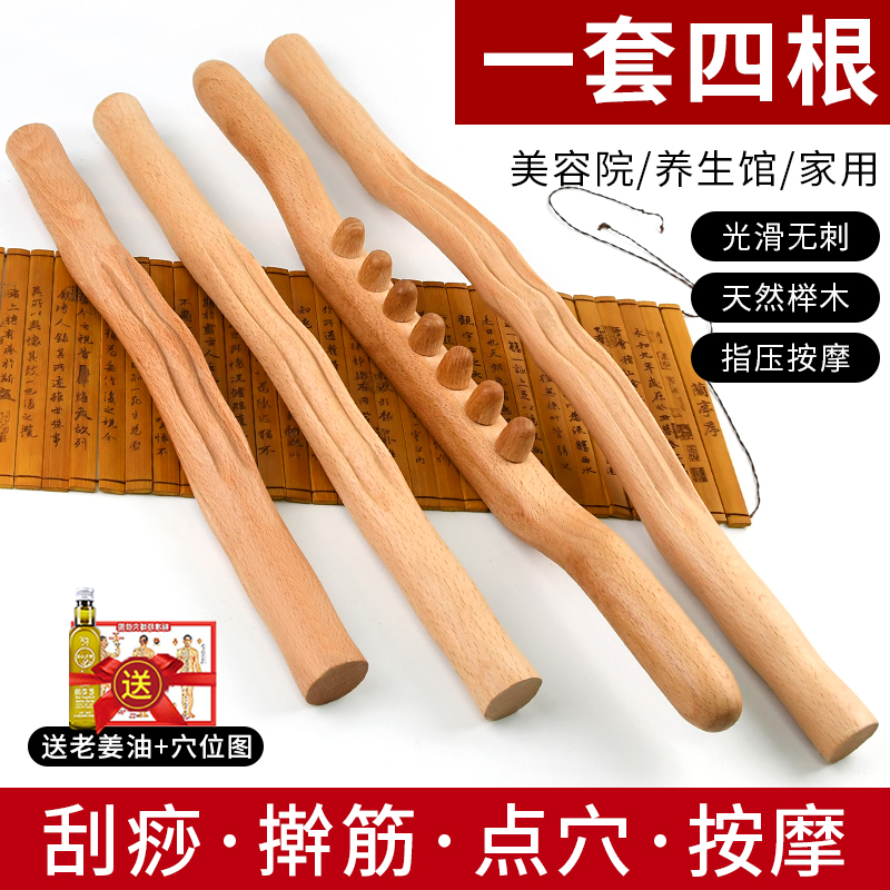 榉木擀筋棒一根通用家用全身刮痧美容院按摩锻炼赶干筋棍经络疏通
