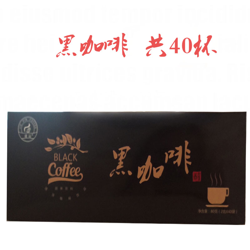 黑咖啡袋装小包装捷品云南小粒醇黑速溶咖啡冲调饮品固体饮料礼盒