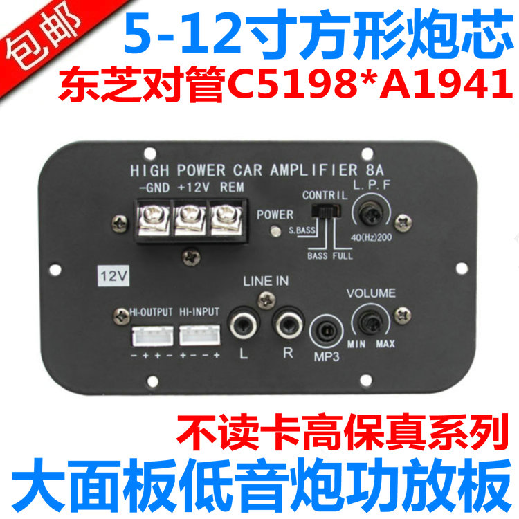 板特价包邮源汽车低音炮功放板 对双管24v功放汽车载大功率12v在类目 影音电器, Hifi音箱/功放/器材, 功放中 - 来自Buy2taobao.com提供专业的淘宝代购服务