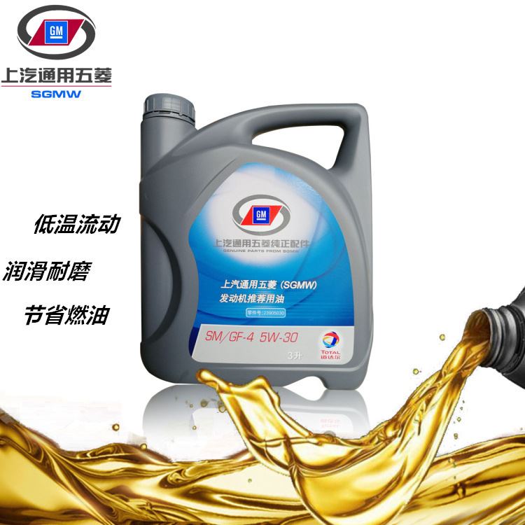 Original Wuling SAIC currency Total SM/GF-4 5W-30 engine oil Wuling B12 Maintenance oil 3L Dressin the Car/Articles/Fitting/Refit , Auto Parts and Accessories , Other automotive interior parts category - from Buy2taobao.com to provide professional Taobao agent buy service