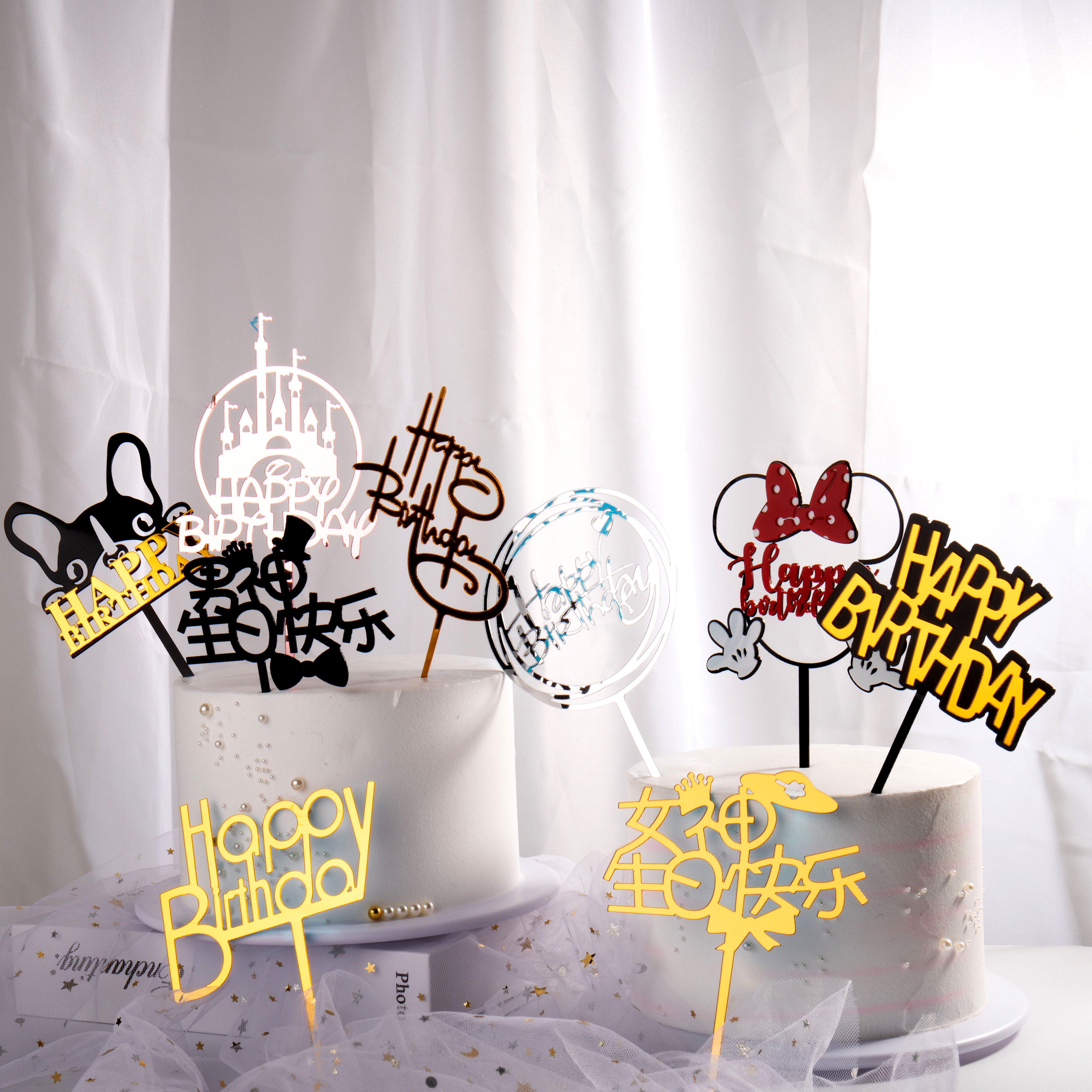 生日蛋糕插牌亚克力装饰插件happybirthday创意网红甜品台插牌
