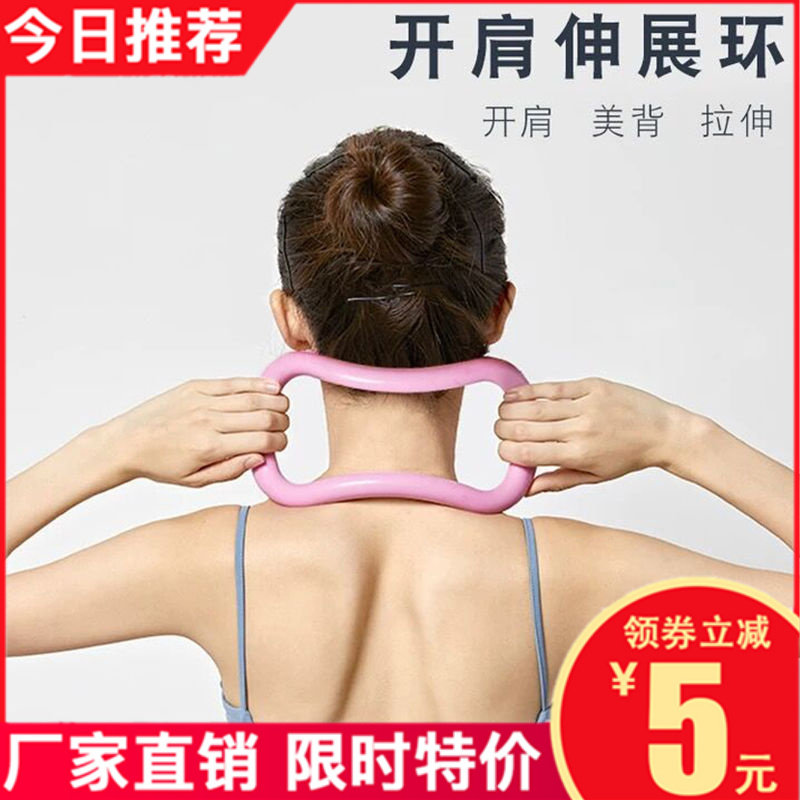 韩式瑜伽环瑜珈圈开背神器背部训练器开肩美背伸展瑜伽环瑜伽器材